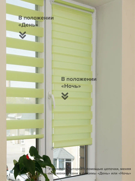 Изображение товара Рулонная штора АС МАРТ Баланс 90x160 (фисташковый)