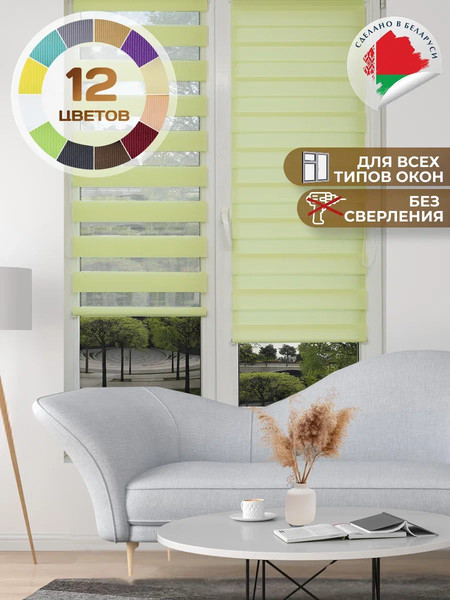 Изображение товара Рулонная штора АС МАРТ Баланс 90x160 (фисташковый)