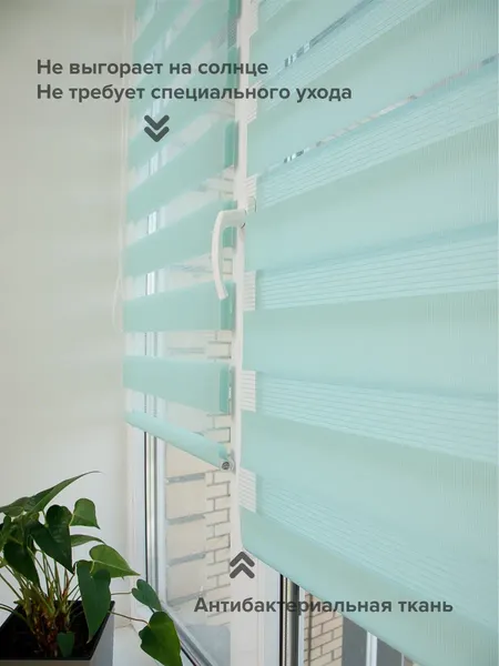 Изображение товара Рулонная штора АС МАРТ Баланс 52x160 (панг)