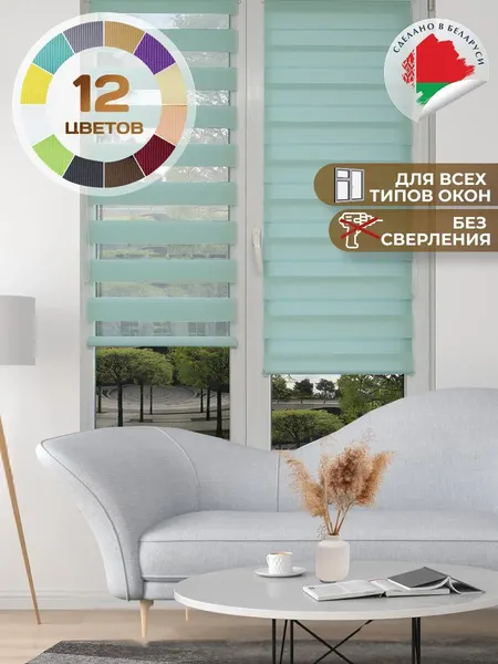 Изображение товара Рулонная штора АС МАРТ Баланс 85x160 (панг)