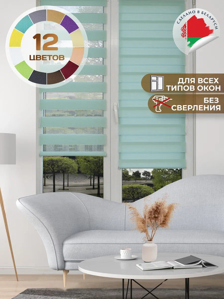 Изображение товара Рулонная штора АС МАРТ Баланс 90x160 (панг)