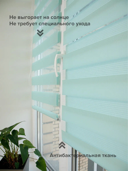 Изображение товара Рулонная штора АС МАРТ Баланс 90x160 (панг)