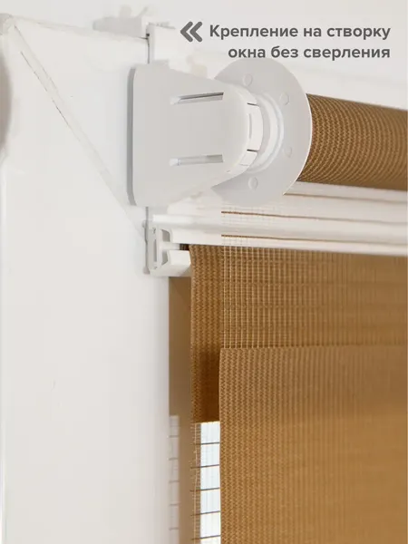 Изображение товара Рулонная штора АС МАРТ Баланс 78x160 (кофейный)