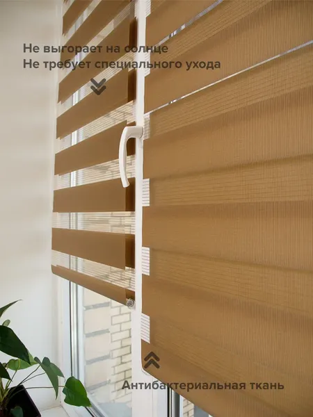 Изображение товара Рулонная штора АС МАРТ Баланс 90x160 (кофейный)