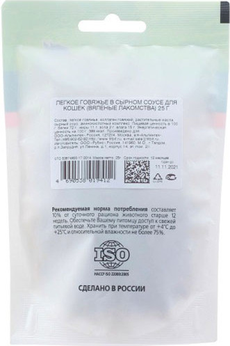 Изображение товара Лакомство для кошек TiTBiT Легкое говяжье в сырном соусе / 19412 (25г)