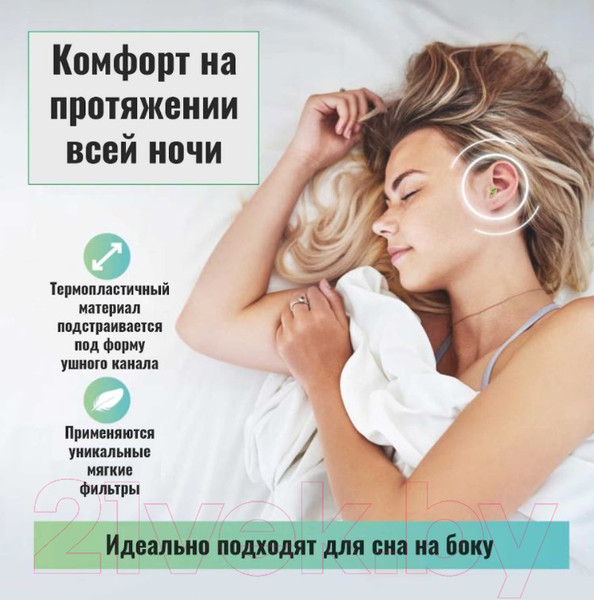 Изображение товара Беруши для сна Alpine Hearing Protection SleepSoft Minigrip / 111.21.155