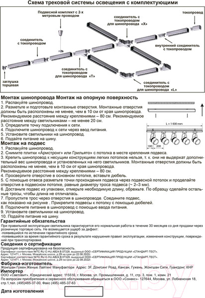 Изображение товара Коннектор для шинопровода Novotech 135058 (белый)