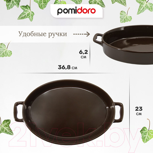 Изображение товара Форма для запекания Pomi d'Oro PCE-580048