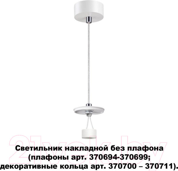 Изображение товара Потолочный светильник Novotech Unite 370690 (белый)