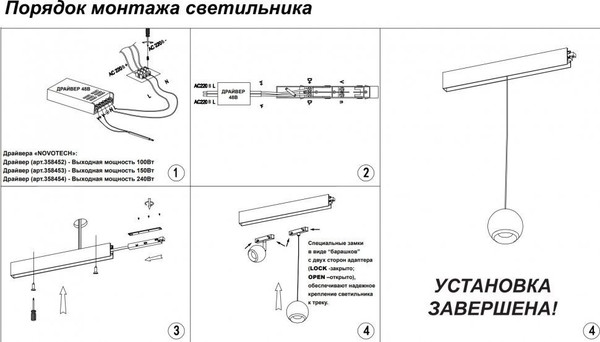 Изображение товара Шинопровод Novotech Flum 135091 (черный)