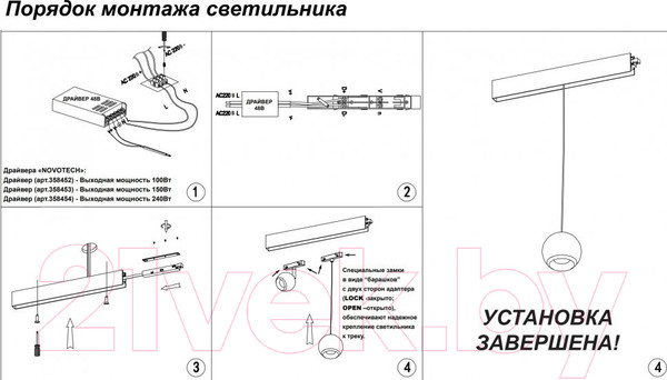 Изображение товара Шинопровод Novotech Flum 135090 (белый)