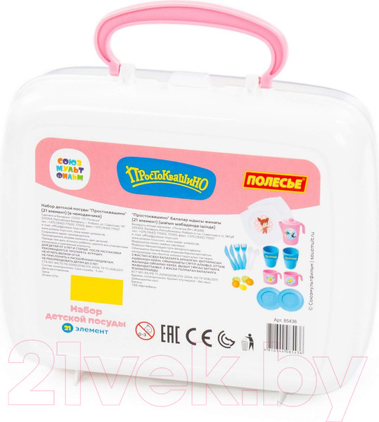 Изображение товара Набор игрушечной посуды Полесье Простоквашино / 85436