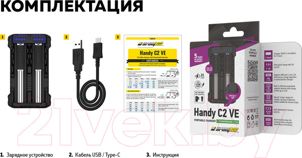 Изображение товара Зарядное устройство для аккумуляторов Armytek Handy C2 VE / A03901