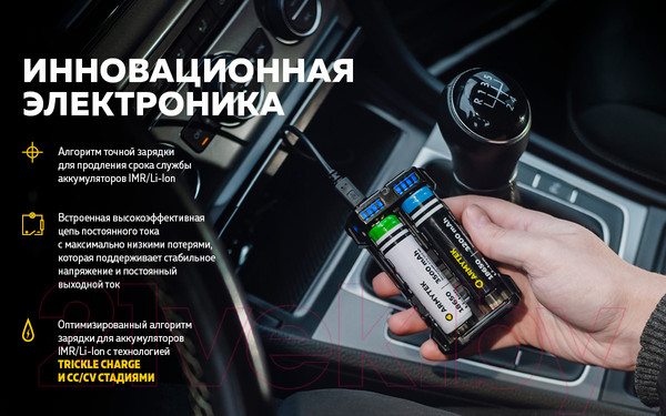 Изображение товара Зарядное устройство для аккумуляторов Armytek Handy C2 VE / A03901