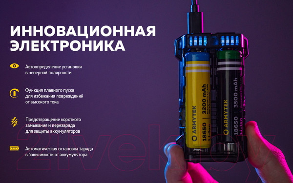 Изображение товара Зарядное устройство для аккумуляторов Armytek Handy C2 VE / A03901