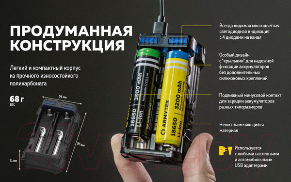 Изображение товара Зарядное устройство для аккумуляторов Armytek Handy C2 VE / A03901