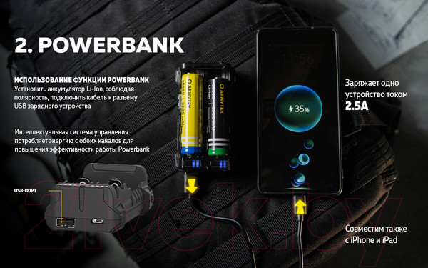 Изображение товара Зарядное устройство для аккумуляторов Armytek Handy C2 VE / A03901