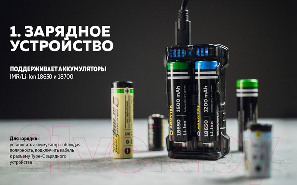 Изображение товара Зарядное устройство для аккумуляторов Armytek Handy C2 VE / A03901