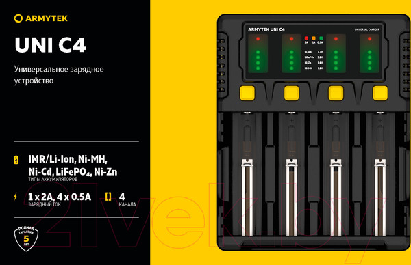 Изображение товара Зарядное устройство для аккумуляторов Armytek Uni C4 Plug Type C (A04501C)
