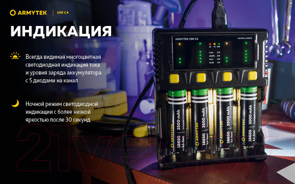Изображение товара Зарядное устройство для аккумуляторов Armytek Uni C4 Plug Type C (A04501C)