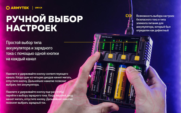 Изображение товара Зарядное устройство для аккумуляторов Armytek Uni C4 Plug Type C (A04501C)