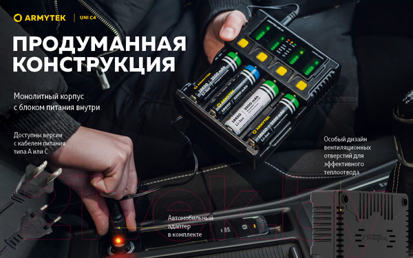 Изображение товара Зарядное устройство для аккумуляторов Armytek Uni C4 Plug Type C (A04501C)