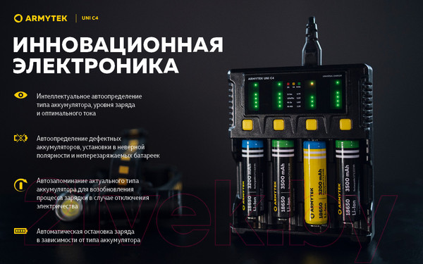 Изображение товара Зарядное устройство для аккумуляторов Armytek Uni C4 Plug Type C (A04501C)