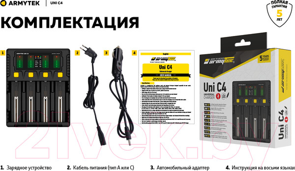Изображение товара Зарядное устройство для аккумуляторов Armytek Uni C4 Plug Type C (A04501C)