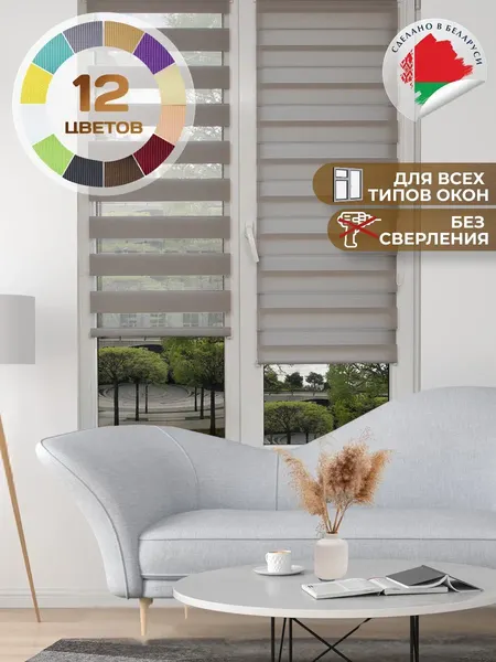 Изображение товара Рулонная штора АС МАРТ Баланс 38x160 (серый)