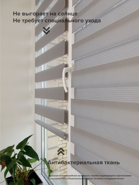 Изображение товара Рулонная штора АС МАРТ Баланс 38x160 (серый)