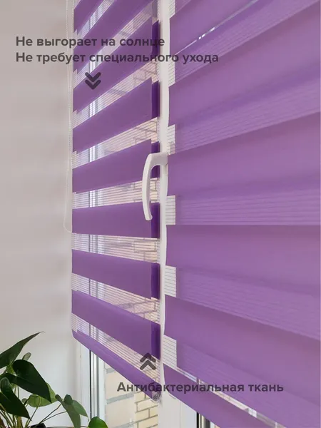 Изображение товара Рулонная штора АС МАРТ Баланс 38x160 (фиолетовый)