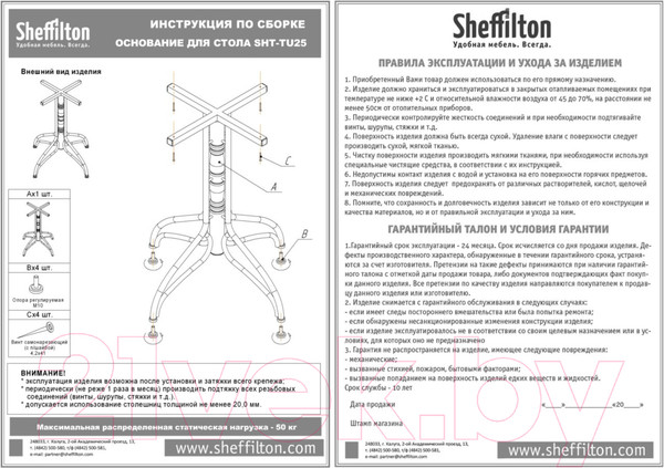 Изображение товара Обеденный стол Sheffilton SHT-TU25/TT30 83x83 (черный муар/черный)