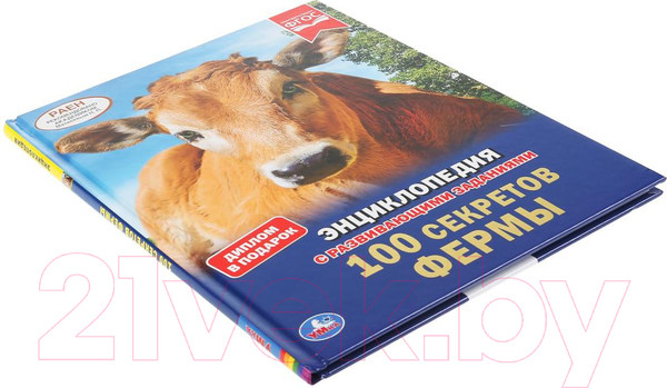 Изображение товара Энциклопедия Умка 100 секретов фермы с развивающими заданиями