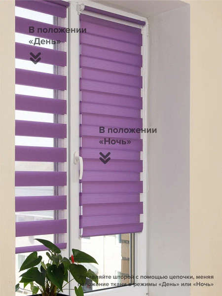 Изображение товара Рулонная штора АС МАРТ Баланс 90x160 (фиолетовый)
