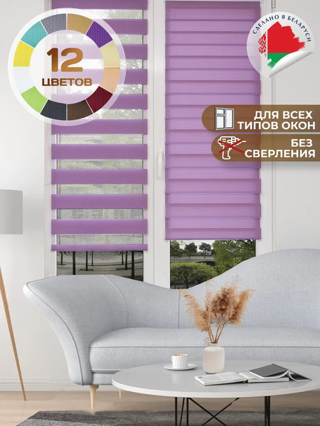 Изображение товара Рулонная штора АС МАРТ Баланс 90x160 (фиолетовый)