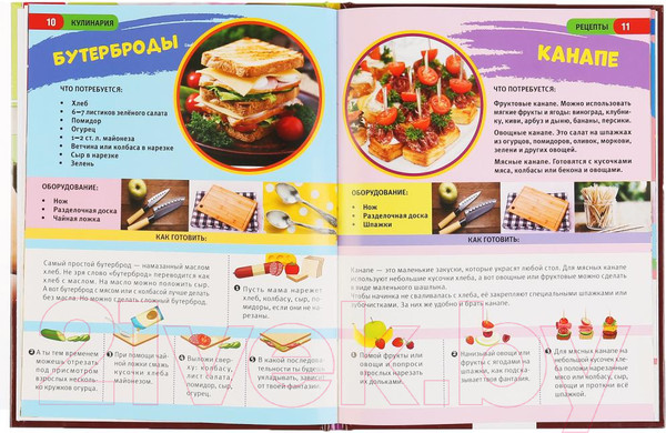 Изображение товара Энциклопедия Умка Кулинария с развивающими заданиями
