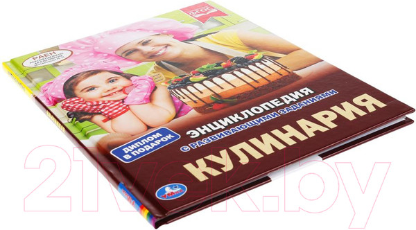 Изображение товара Энциклопедия Умка Кулинария с развивающими заданиями