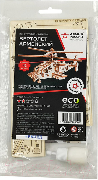 Изображение товара Вертолет игрушечный Армия России Вертолет Армейский / AR-HS
