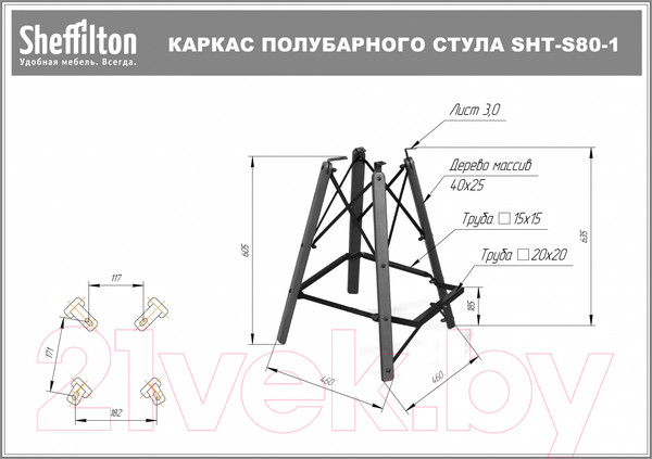 Изображение товара Стул барный Sheffilton SHT-ST35-2/S80-1 (лиственно-зеленый/прозрачный лак/черный)