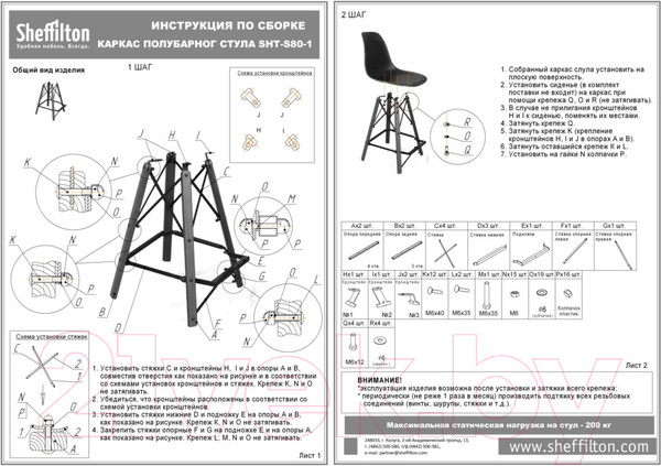 Изображение товара Стул барный Sheffilton SHT-ST35/S80-1 (кофейный ликер/темный орех/черный)