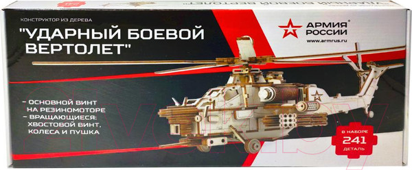 Изображение товара Вертолет игрушечный Армия России Ударный боевой вертолет / AR-NH