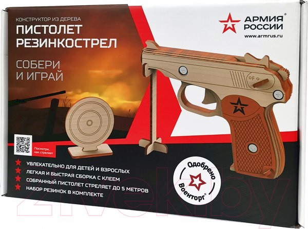 Изображение товара Пистолет игрушечный Армия России Резинкострел Пистолет / AR-P007
