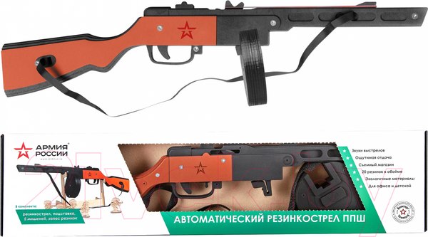 Изображение товара Ружье игрушечное Армия России Резинкострел ППШ / AR-P010 (окрашенный)