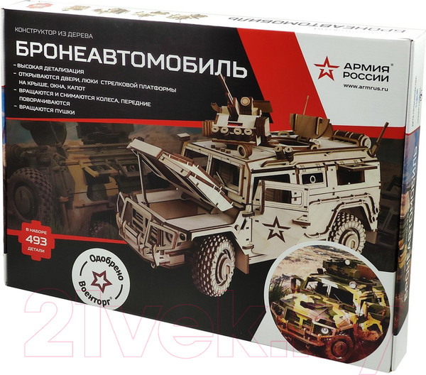 Изображение товара Автомобиль игрушечный Армия России Бронеавтомобиль / AR-TIG