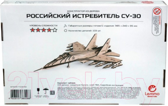 Изображение товара Самолет игрушечный Армия России Истребитель СУ-30 / TY339-A15