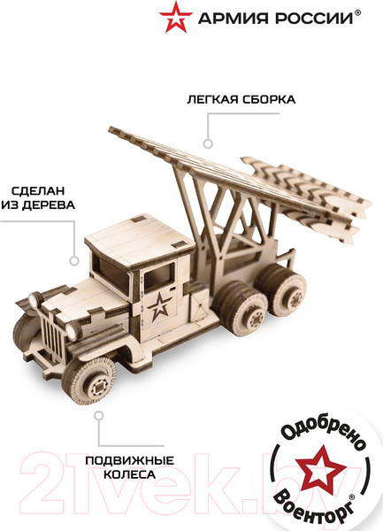 Изображение товара Ракетовоз игрушечный Армия России Грузовичок Ракета / TY339-A16