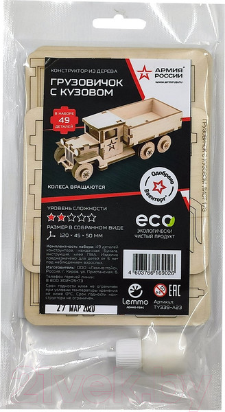Изображение товара Автомобиль игрушечный Армия России Грузовичок с кузовом / TY339-A23