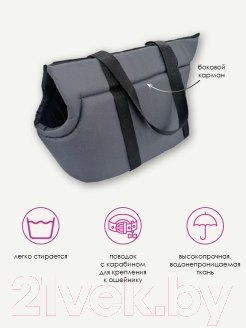 Изображение товара Сумка для животных Happy Friends №2 stm 350 (серый)