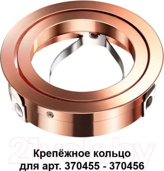 Изображение товара Кольцо декоративное для светильника Novotech Mecano 370460