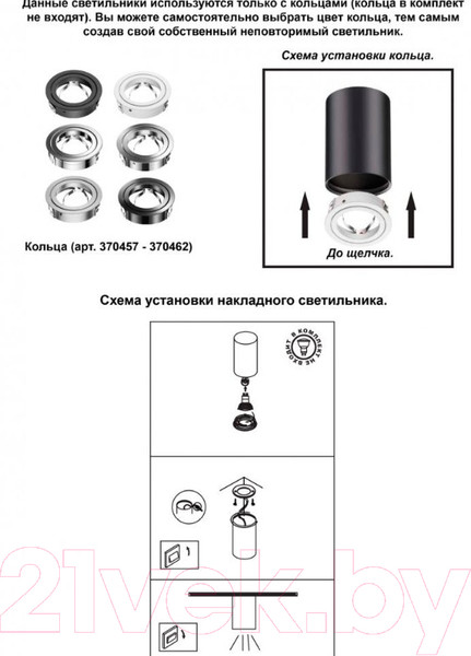 Изображение товара Кольцо декоративное для светильника Novotech Mecano 370460